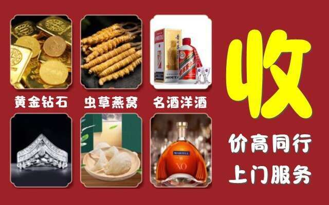 个旧市回收烟酒